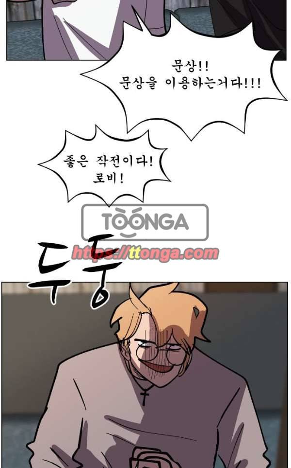 어글리후드 31화 - 개판이 또… 13