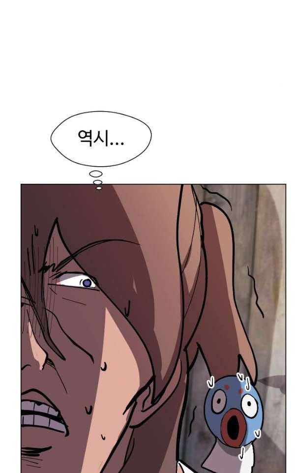 어글리후드 31화 - 개판이 또… 17