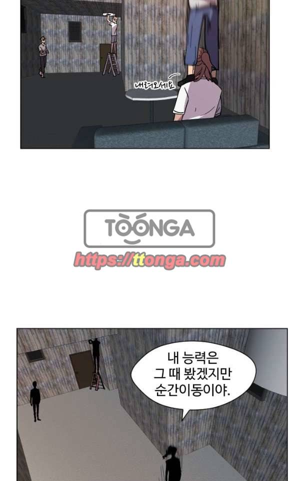 어글리후드 31화 - 개판이 또… 22
