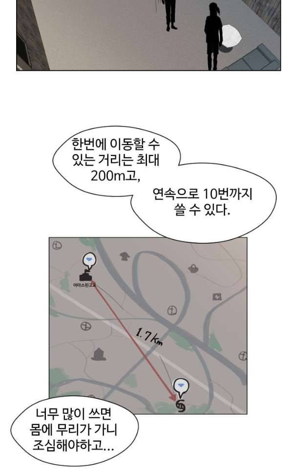 어글리후드 31화 - 개판이 또… 23