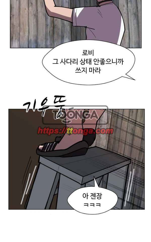 어글리후드 31화 - 개판이 또… 25
