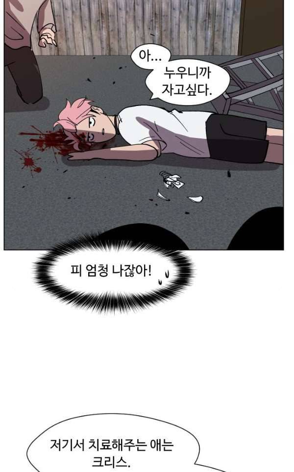 어글리후드 31화 - 개판이 또… 29