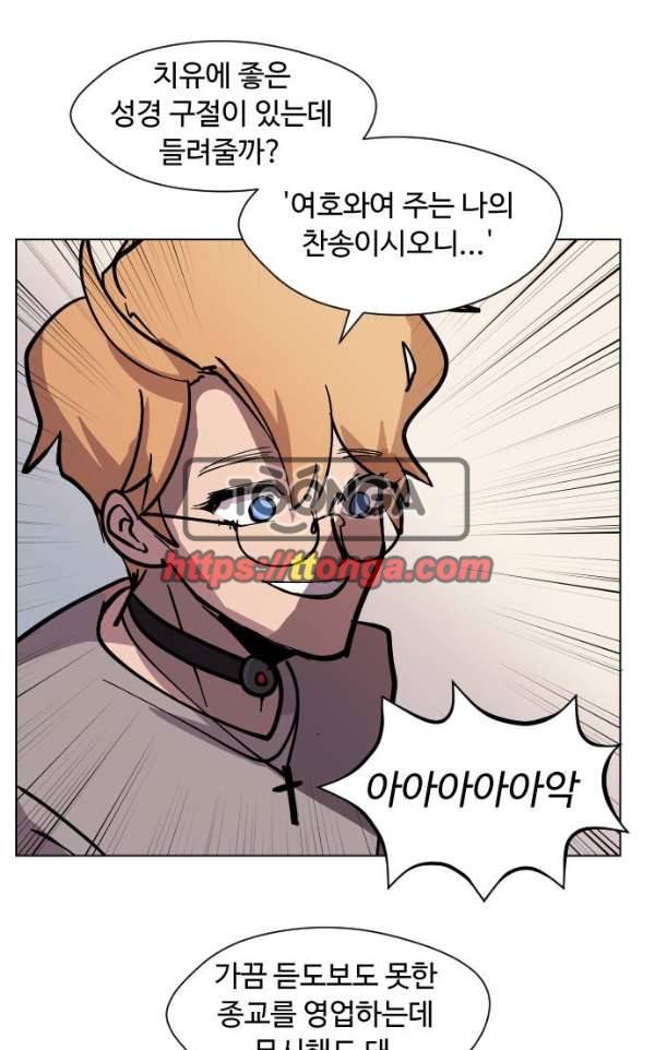 어글리후드 31화 - 개판이 또… 31