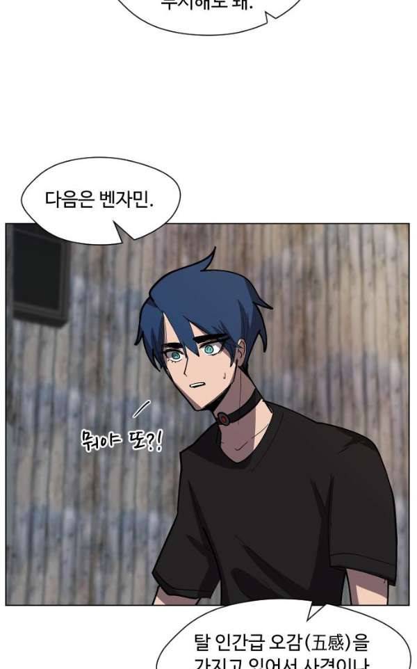 어글리후드 31화 - 개판이 또… 32