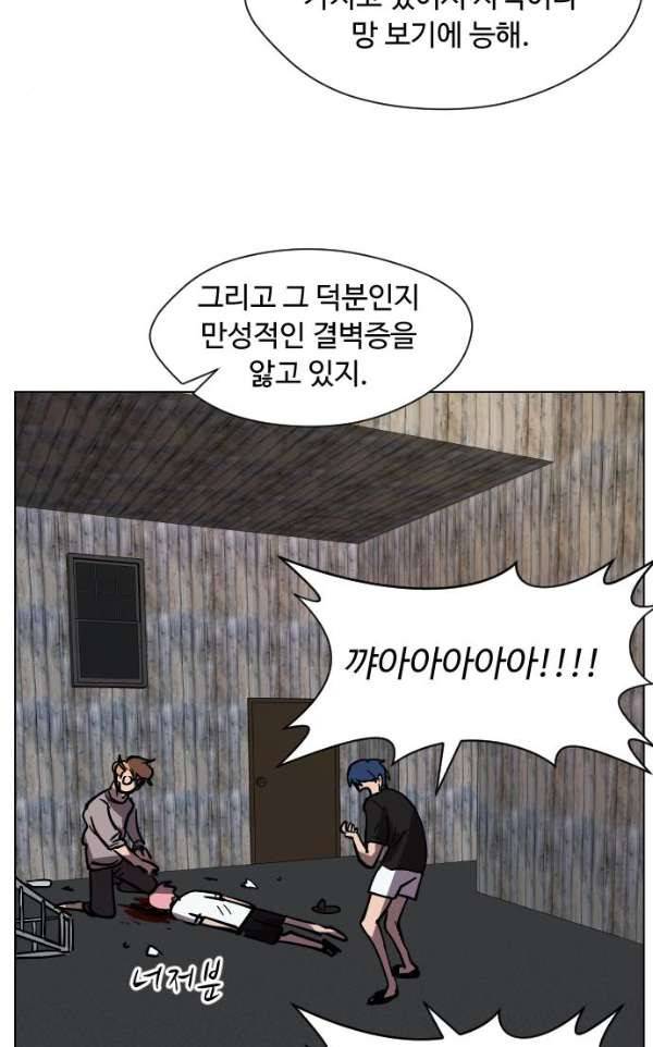 어글리후드 31화 - 개판이 또… 33