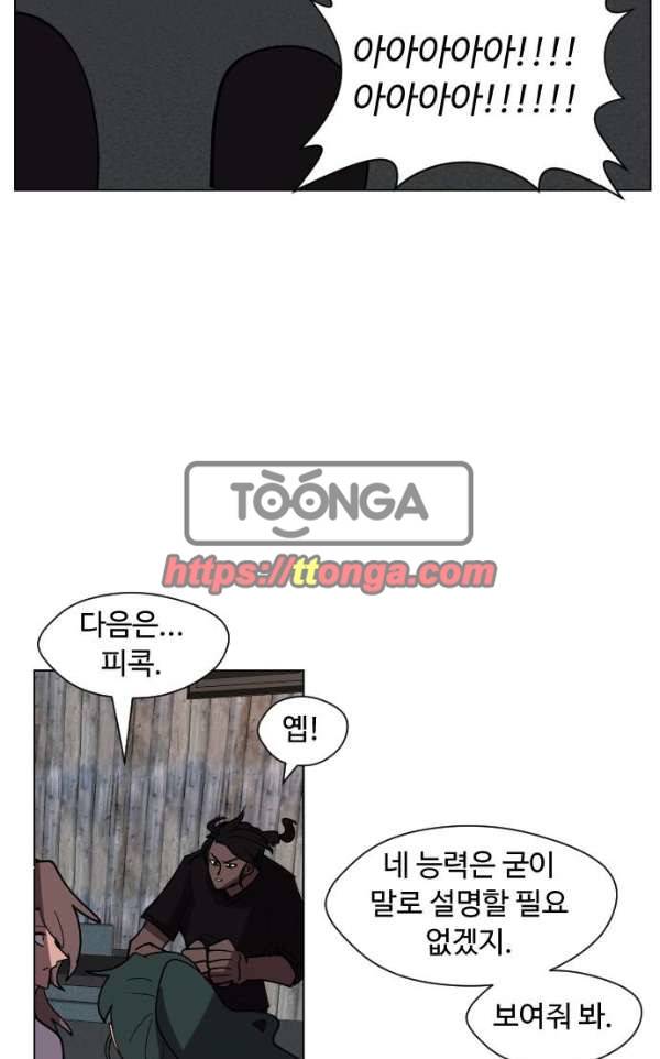 어글리후드 31화 - 개판이 또… 34