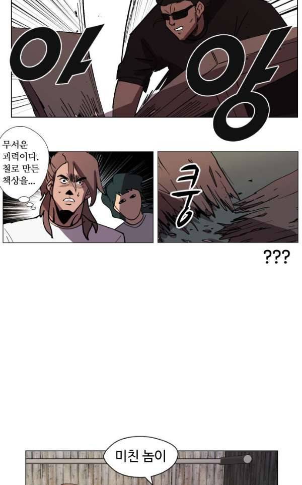 어글리후드 31화 - 개판이 또… 36