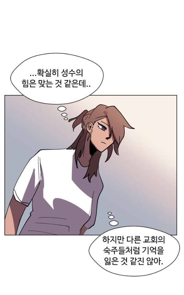 어글리후드 31화 - 개판이 또… 42