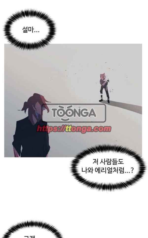 어글리후드 31화 - 개판이 또… 43