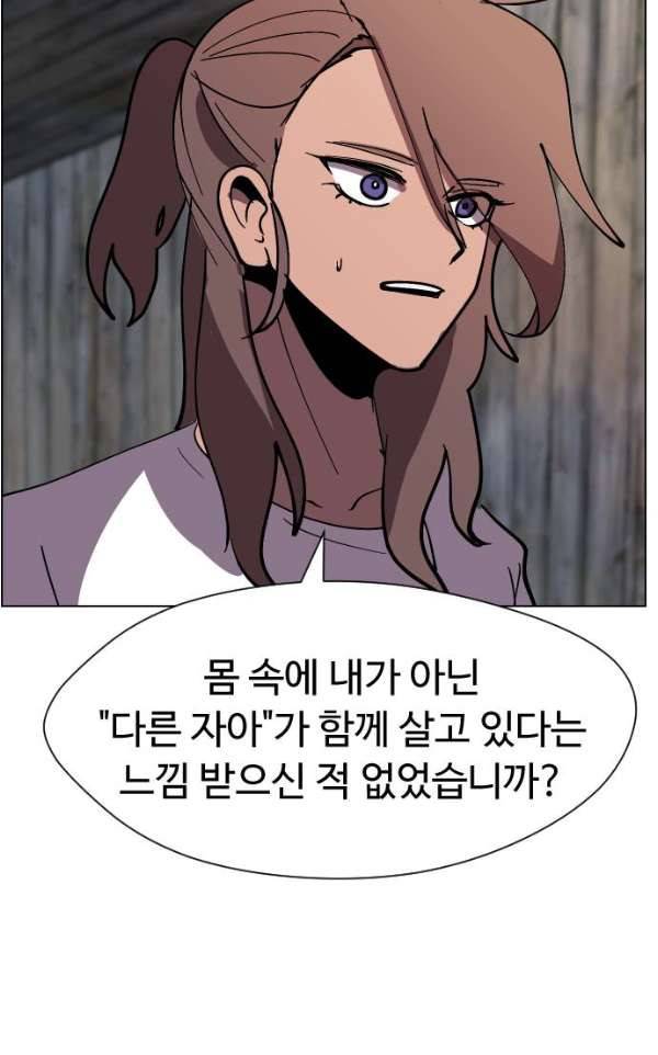어글리후드 31화 - 개판이 또… 45