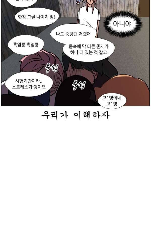 어글리후드 31화 - 개판이 또… 48