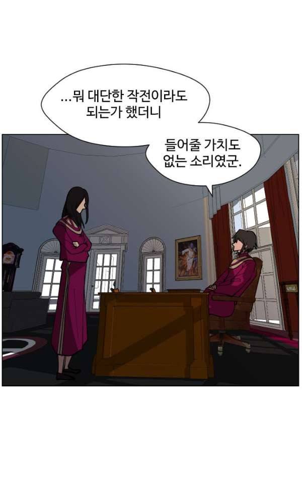 어글리후드 31화 - 개판이 또… 53
