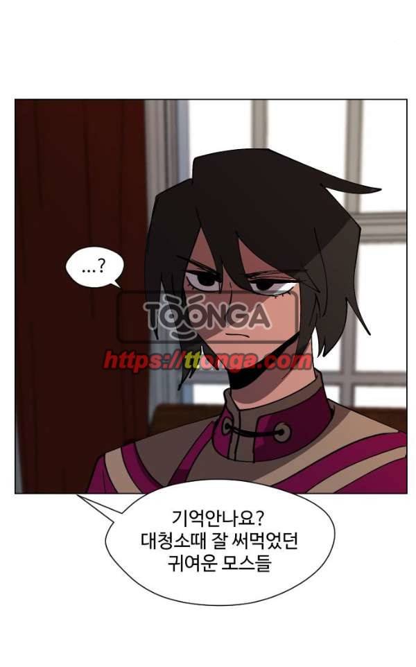 어글리후드 31화 - 개판이 또… 55