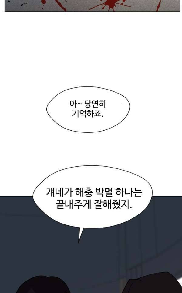 어글리후드 31화 - 개판이 또… 62