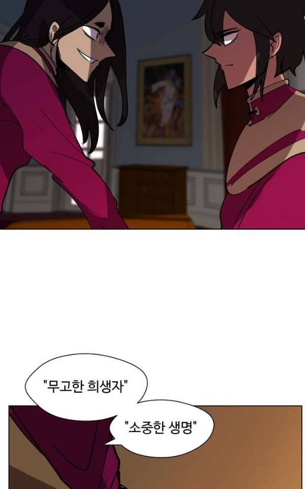 어글리후드 31화 - 개판이 또… 63