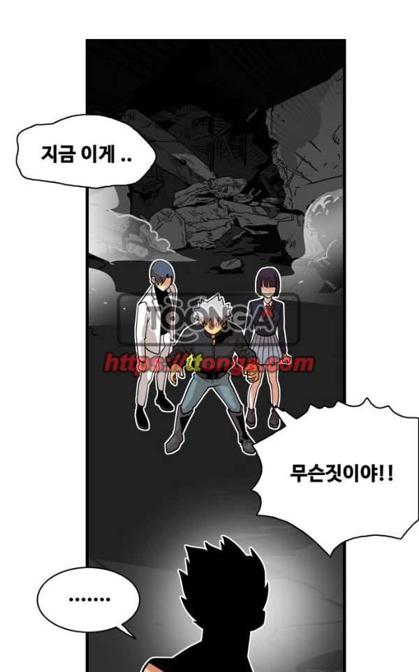트롤트랩 40화 1