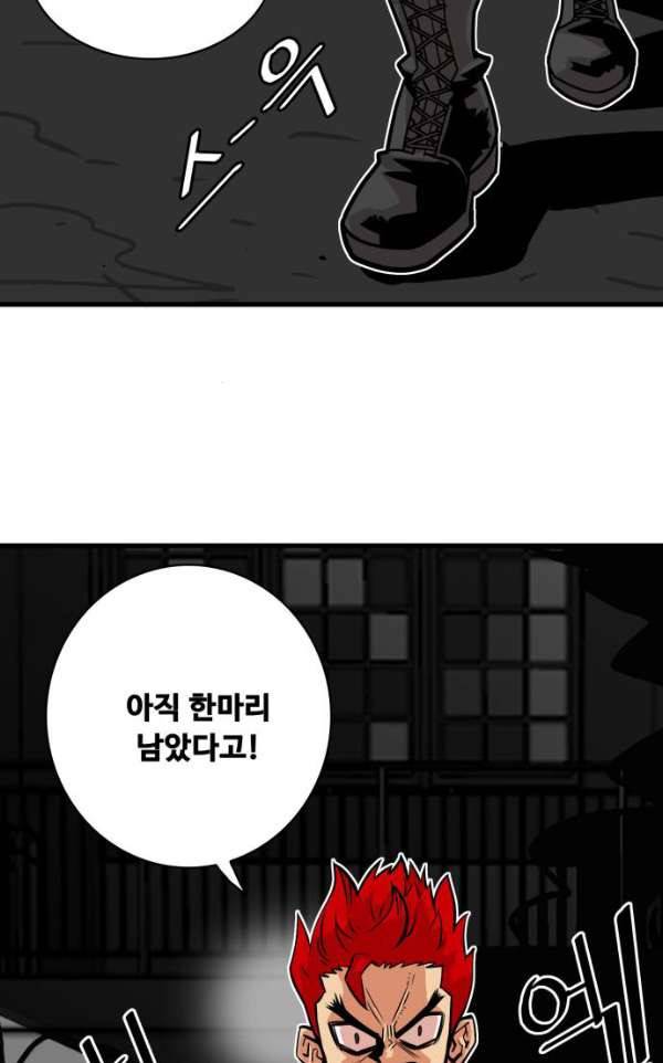 트롤트랩 40화 3
