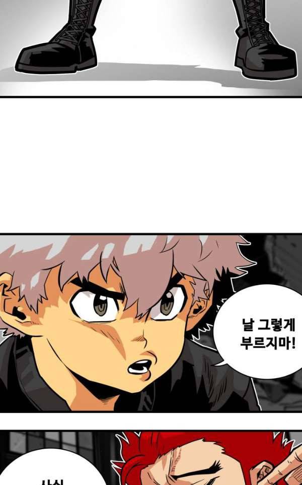트롤트랩 40화 5