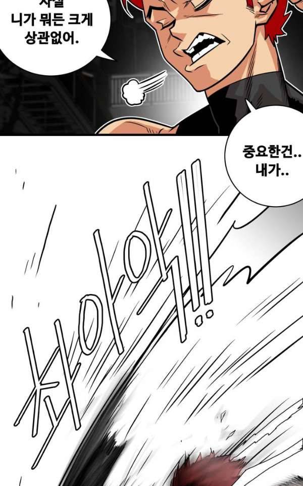 트롤트랩 40화 6