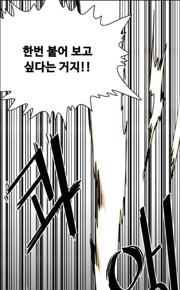 트롤트랩 40화 8