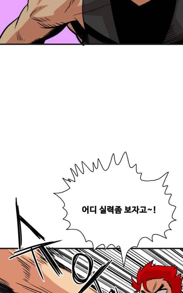 트롤트랩 40화 11