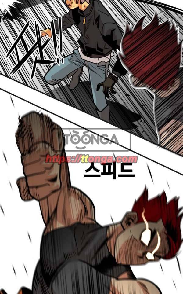 트롤트랩 40화 13