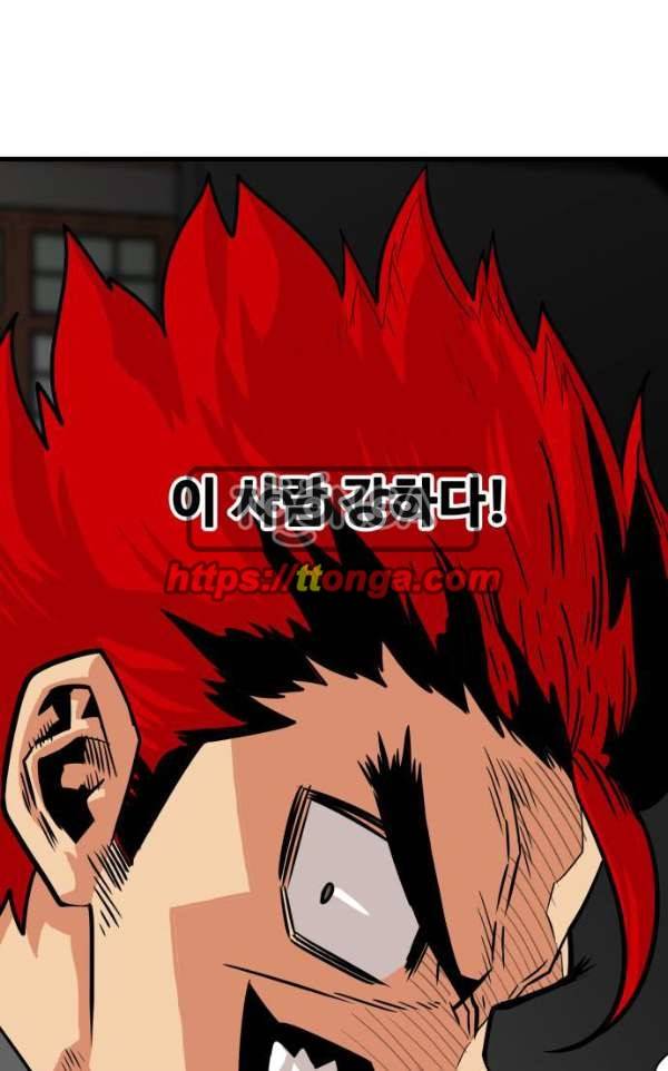 트롤트랩 40화 16