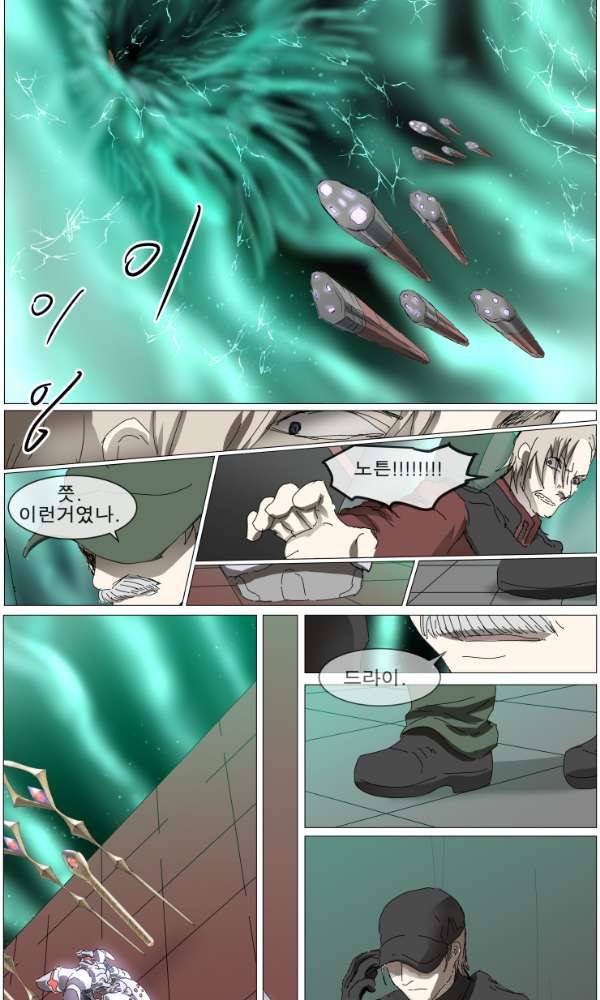 나이트런 132화 3