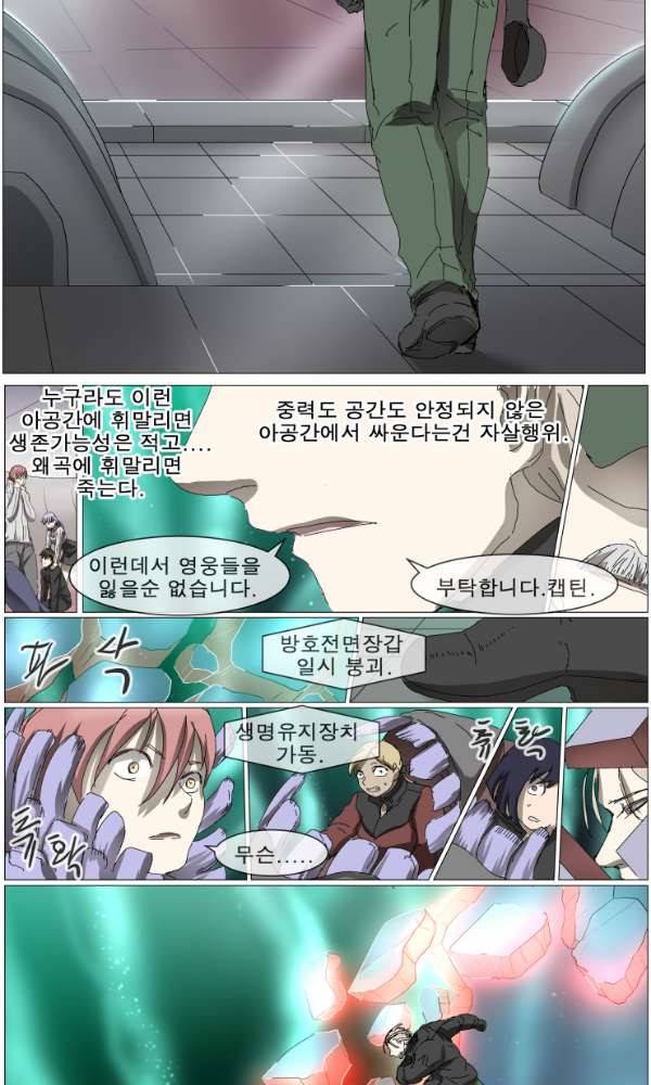 나이트런 132화 5