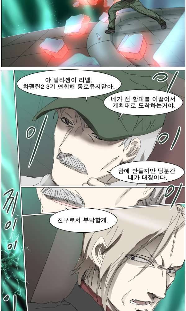 나이트런 132화 6