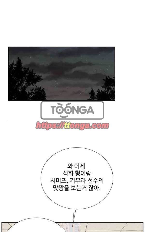 파도를 찾아라! 29화 - 씻을 땐 어디부터? 1