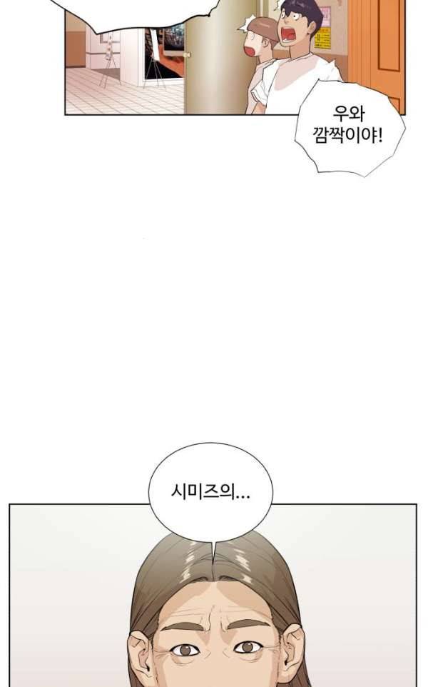 파도를 찾아라! 29화 - 씻을 땐 어디부터? 3