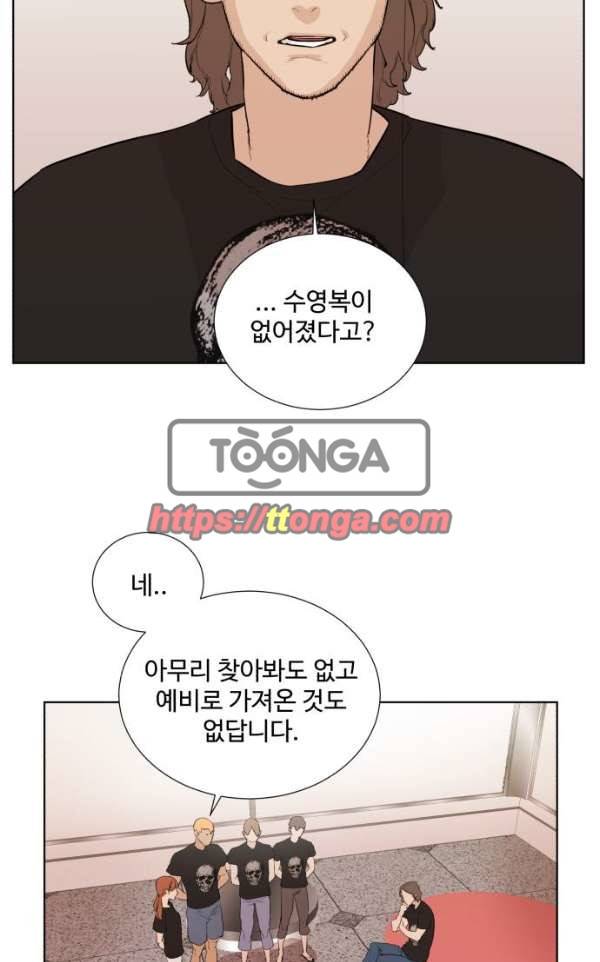 파도를 찾아라! 29화 - 씻을 땐 어디부터? 4