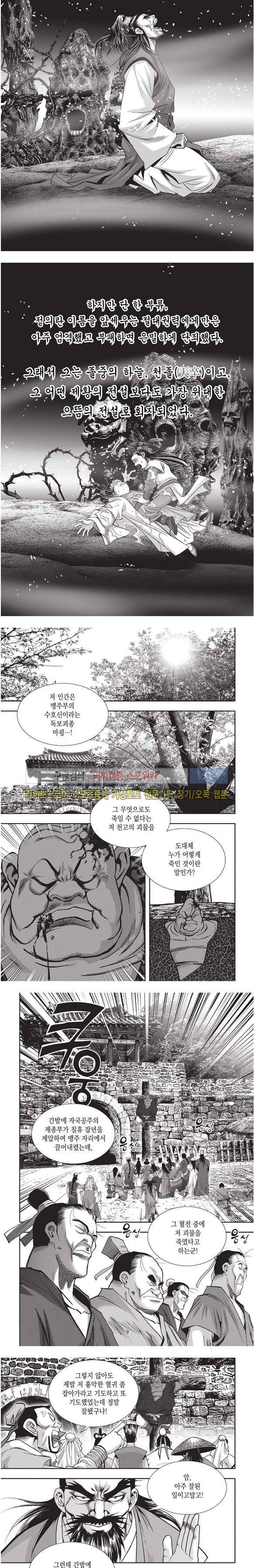 천졸 2부 32화 2