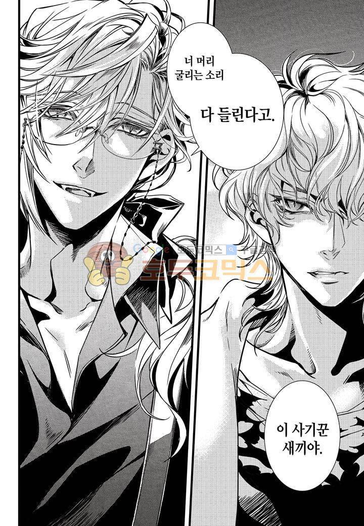 뱀파이어 도서관 22화 2