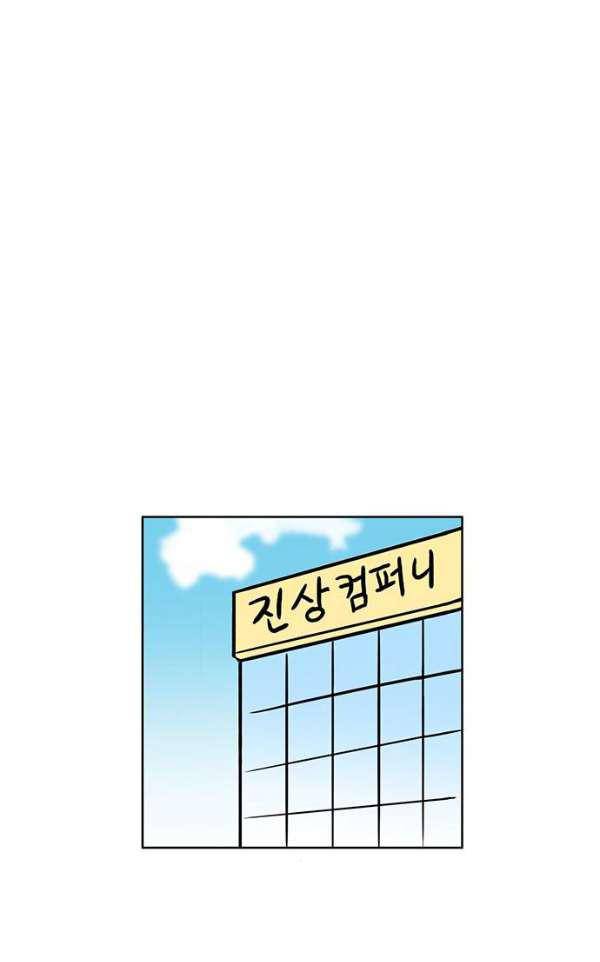열정호구 86화 - 엄마 (1) 6