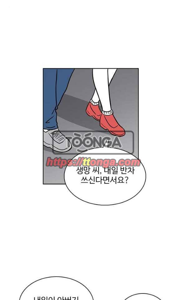 열정호구 86화 - 엄마 (1) 7