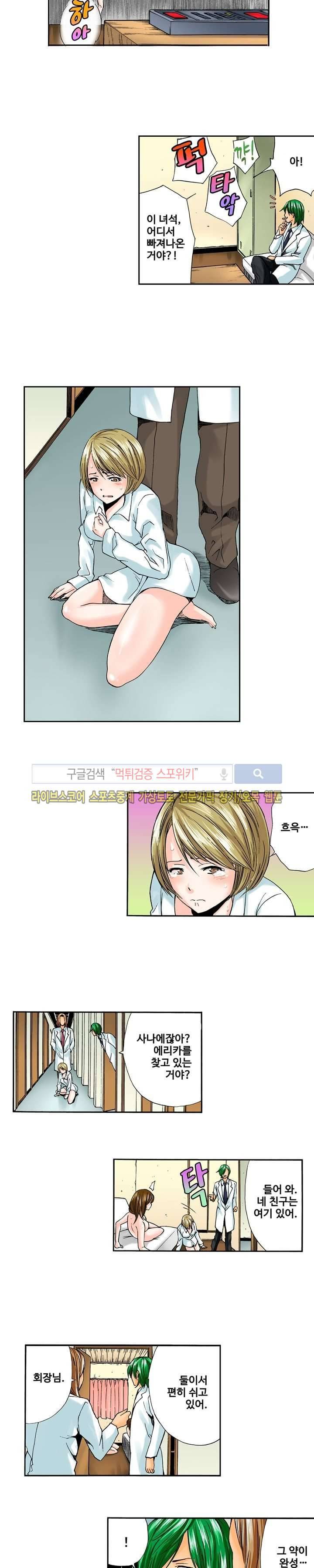 벌려 보세요 아래쪽 진료 시간입니다 7화 2
