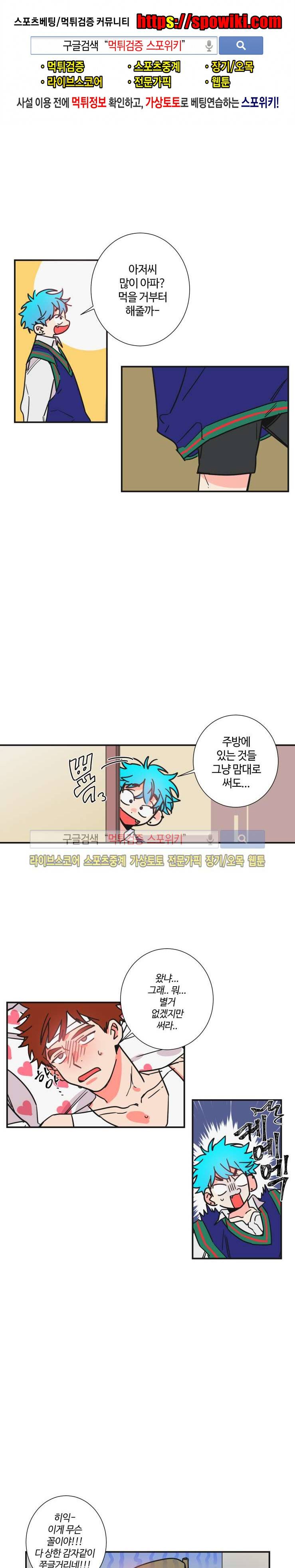 절대불변의 법칙 25화 1