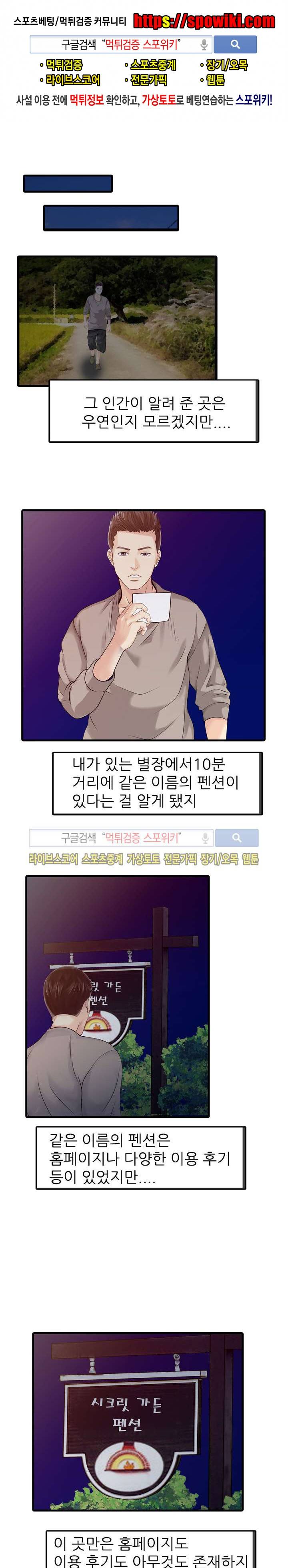 두 아내 14화 1