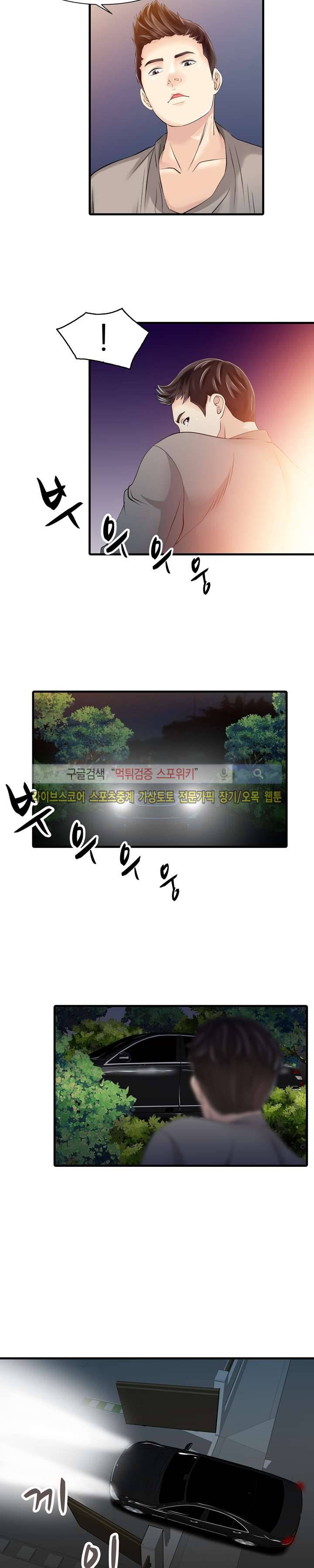두 아내 14화 3