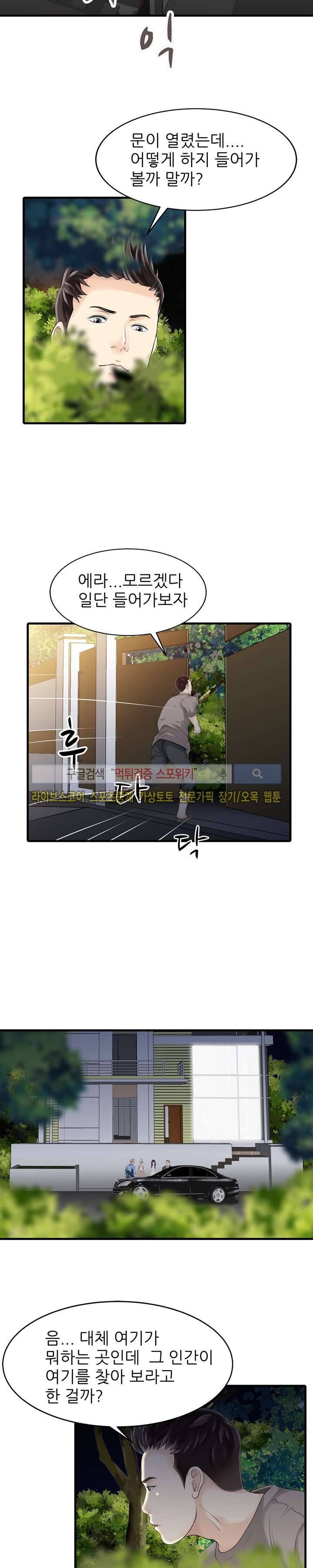 두 아내 14화 4