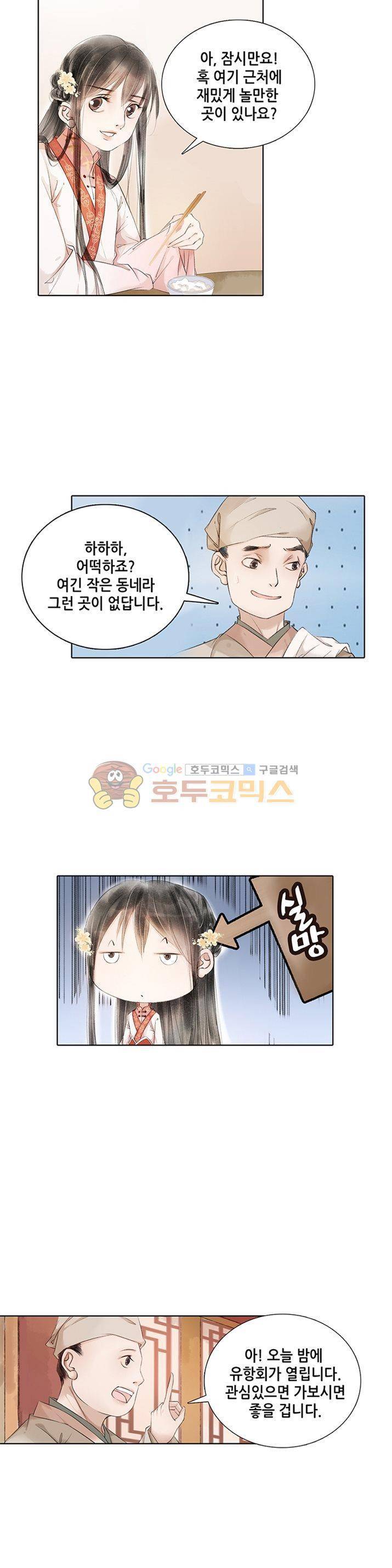 내 부인은 16살 65화 2