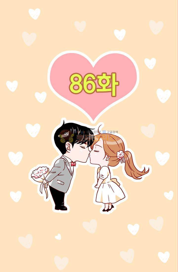 김 비서가 왜 그럴까 86화 2