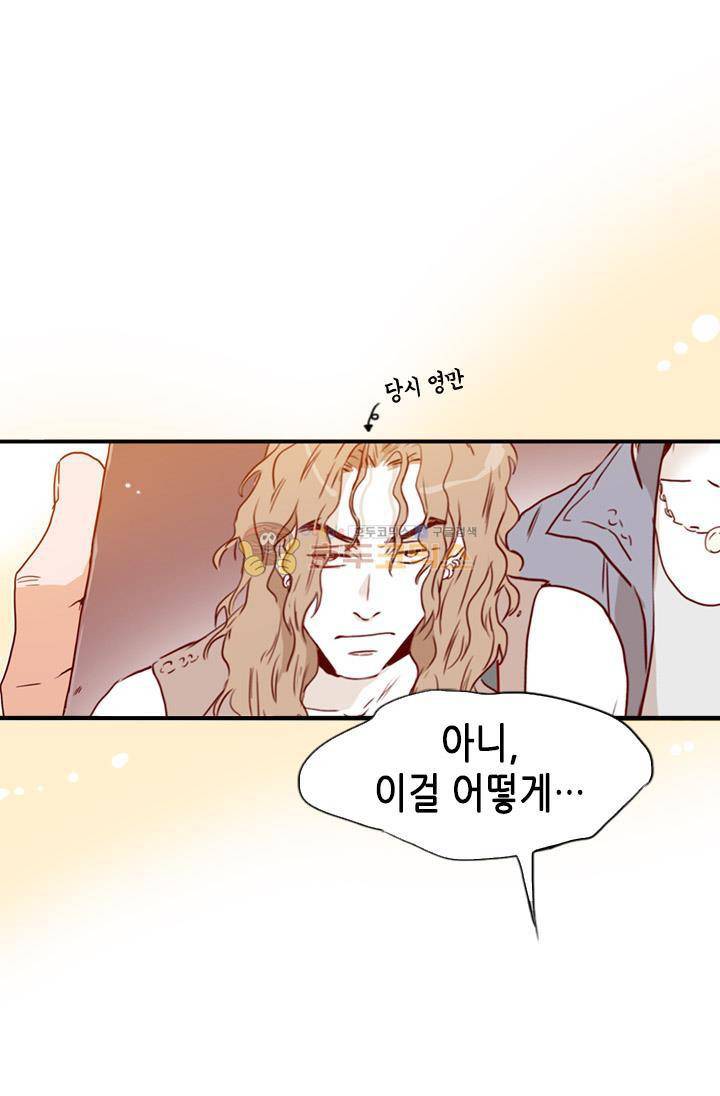 김 비서가 왜 그럴까 86화 4