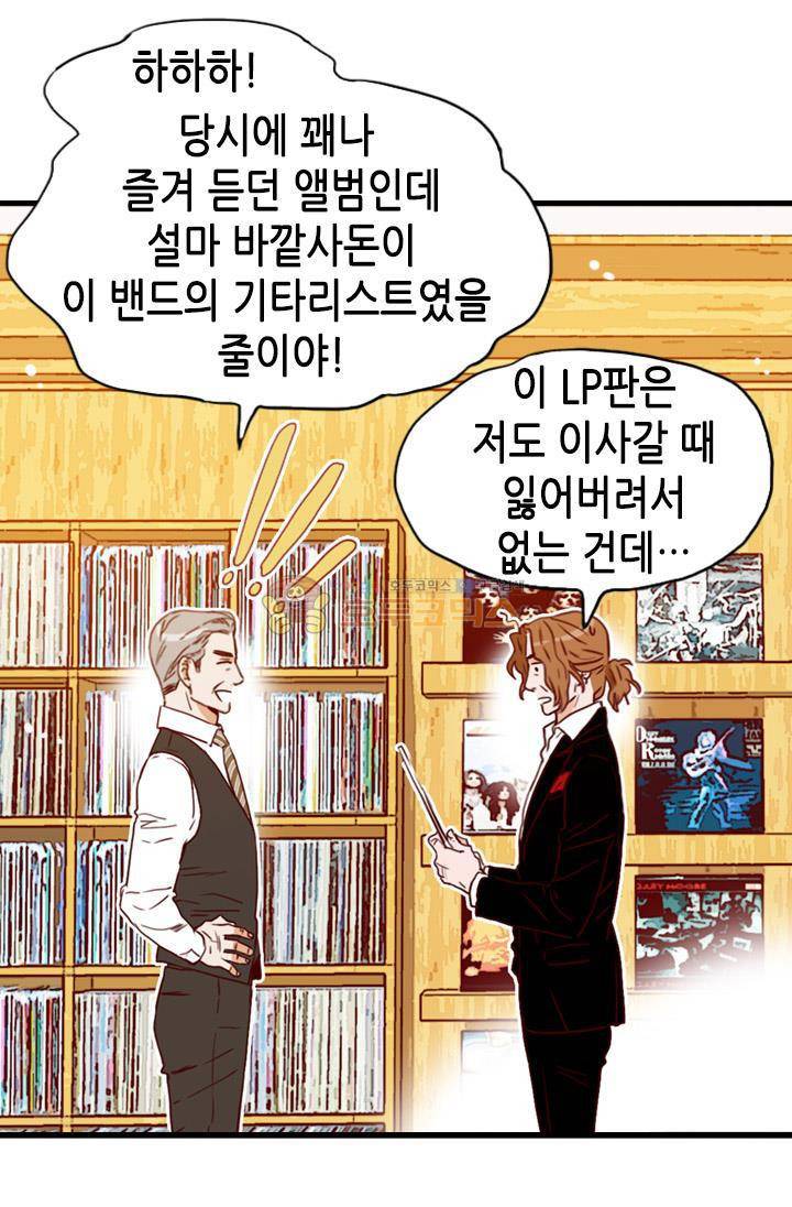 김 비서가 왜 그럴까 86화 5