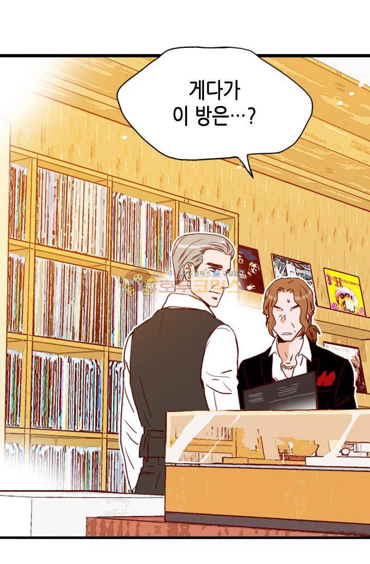 김 비서가 왜 그럴까 86화 6