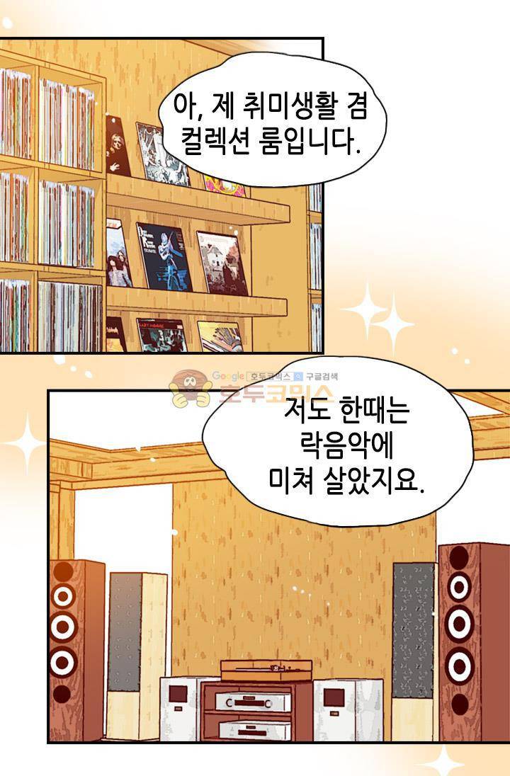 김 비서가 왜 그럴까 86화 7