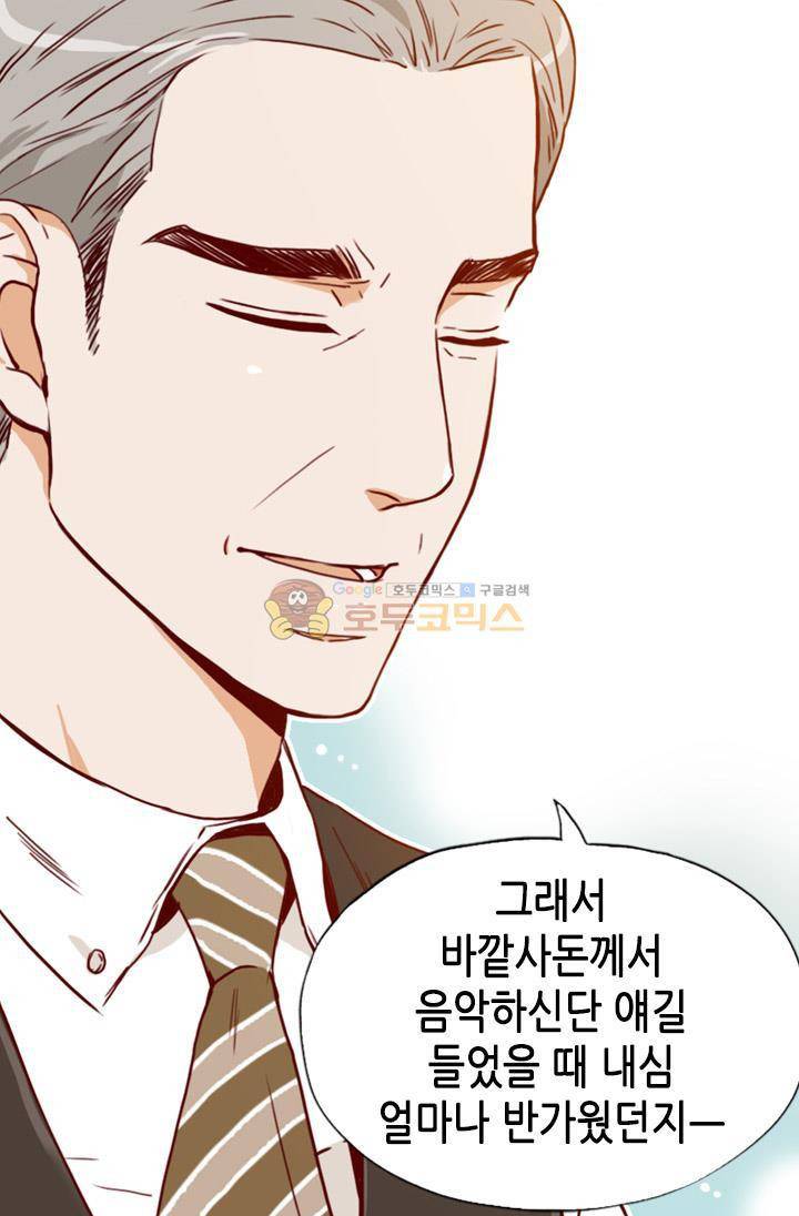 김 비서가 왜 그럴까 86화 9