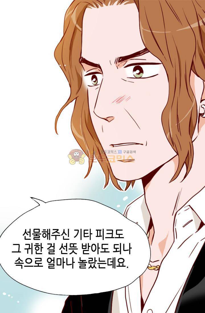 김 비서가 왜 그럴까 86화 10